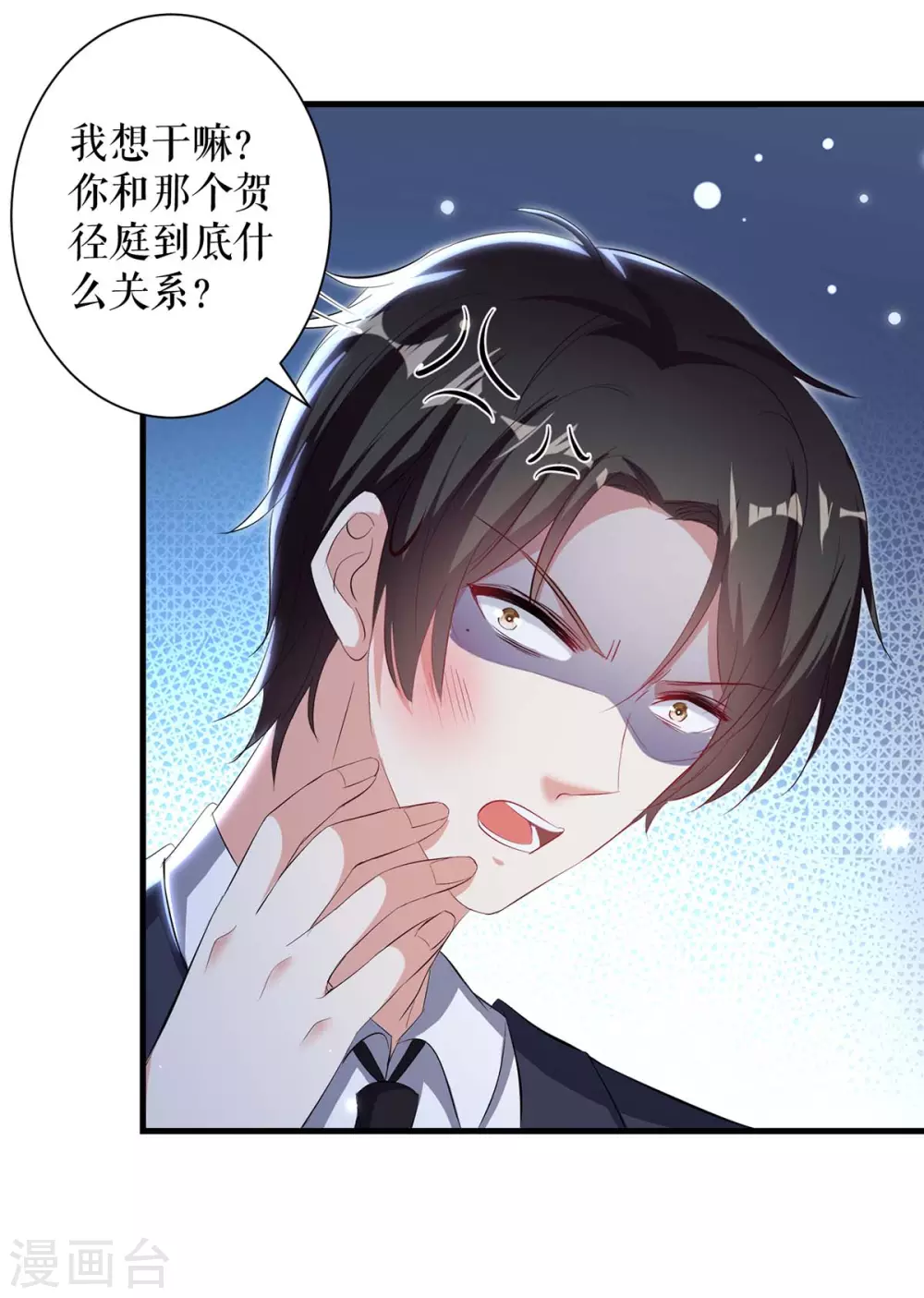 第93话爱情的弱智-天才酷宝-（第3张）