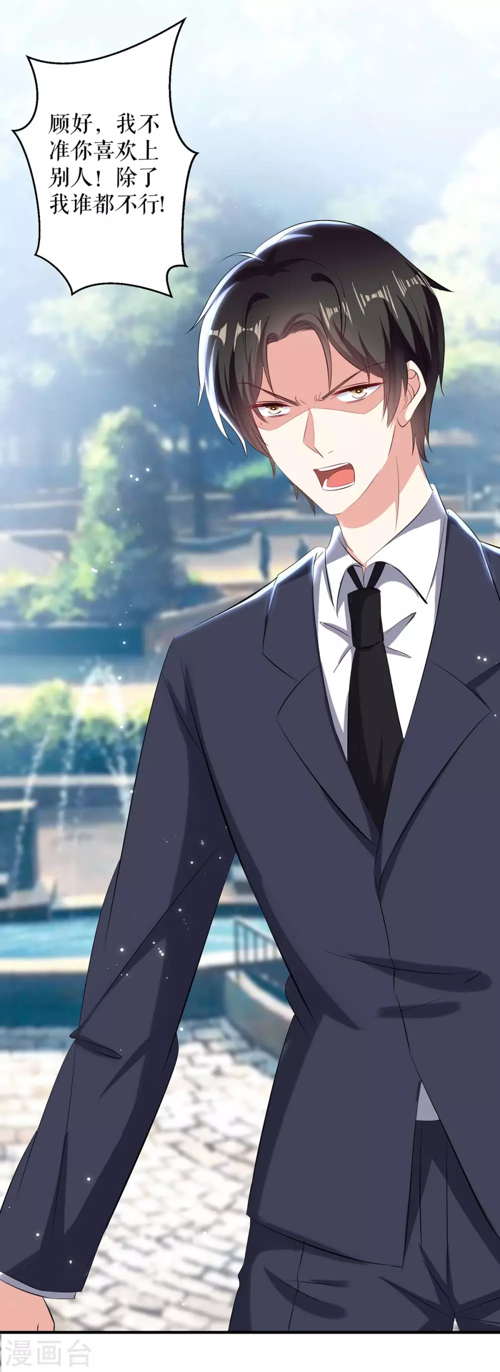 第93话爱情的弱智-天才酷宝-（第11张）