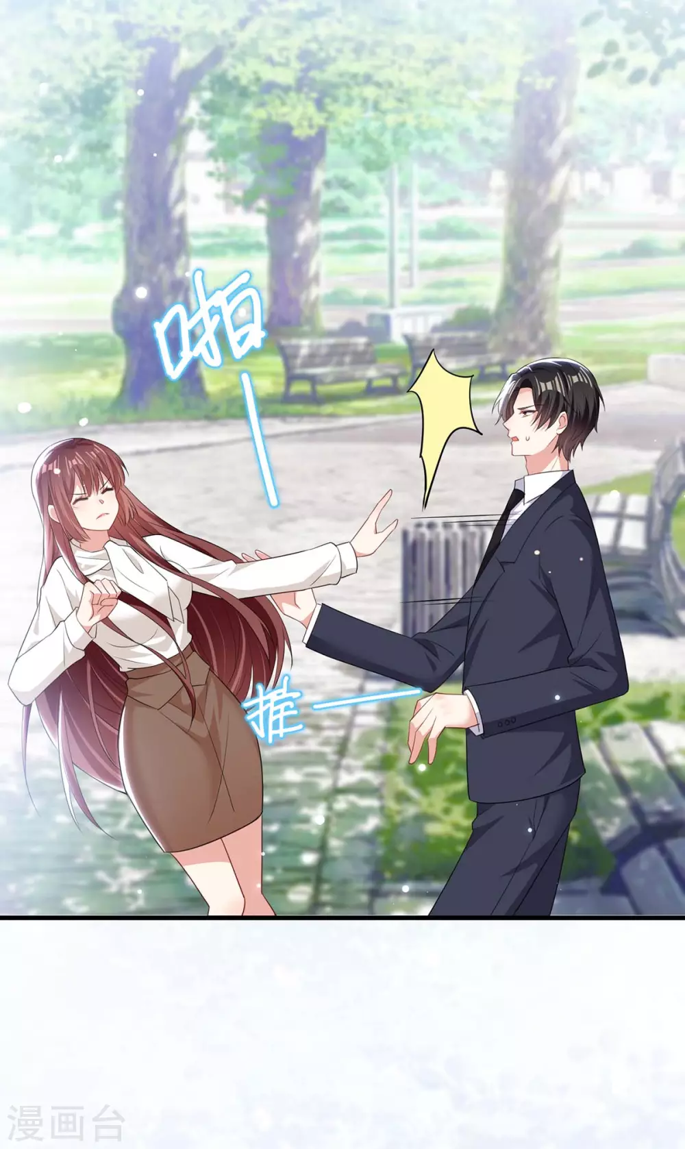 第93话爱情的弱智-天才酷宝-（第15张）