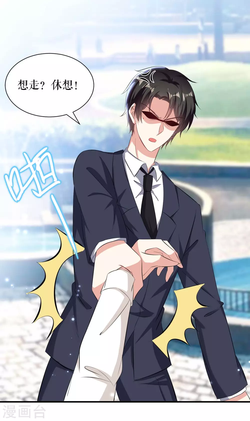 第93话爱情的弱智-天才酷宝-（第9张）