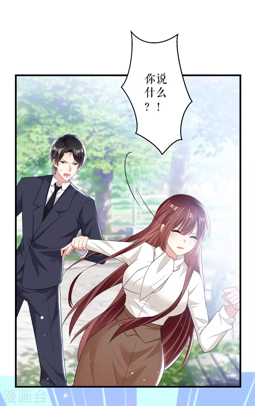 第93话爱情的弱智-天才酷宝-（第17张）