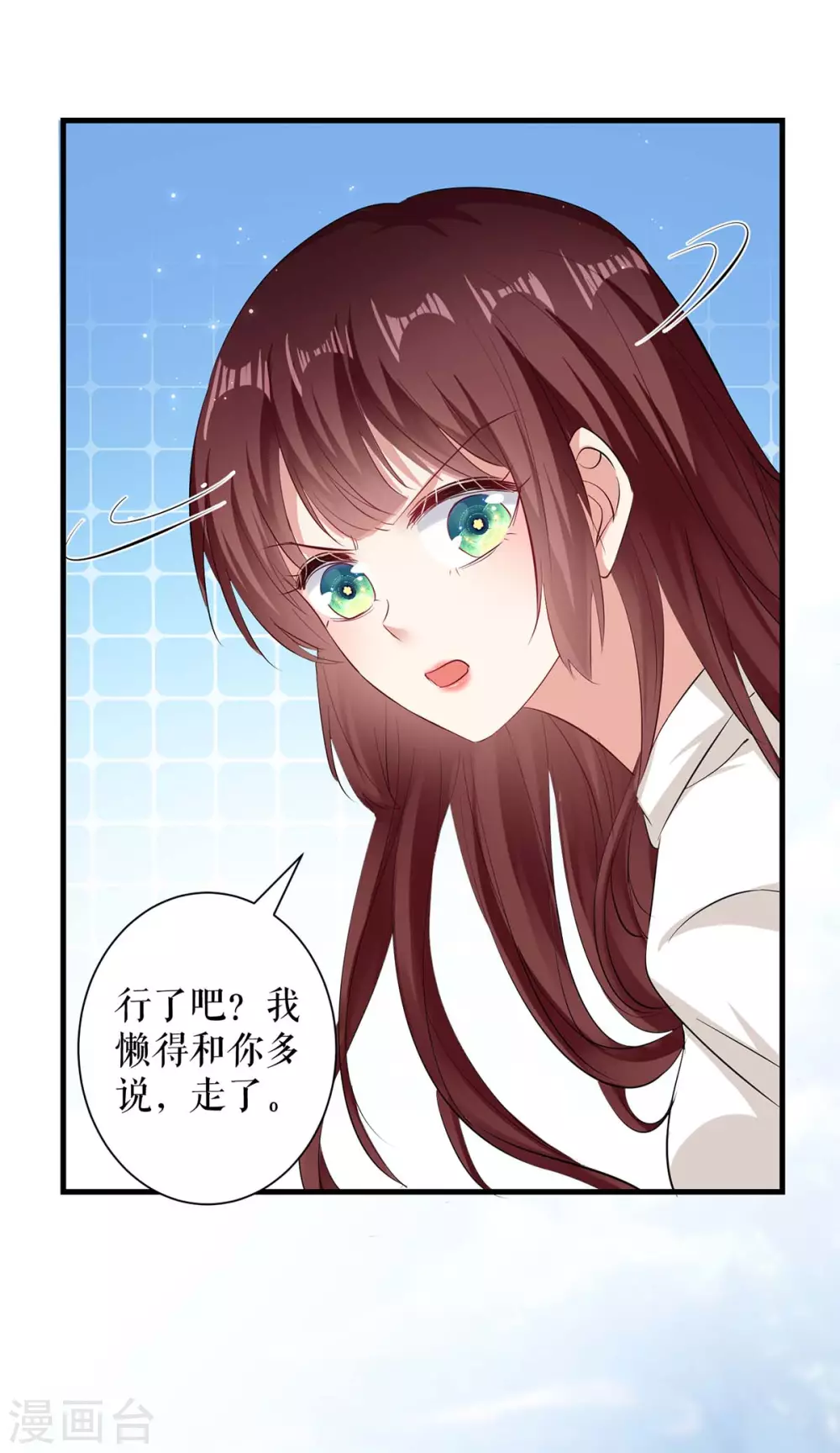 第93话爱情的弱智-天才酷宝-（第8张）