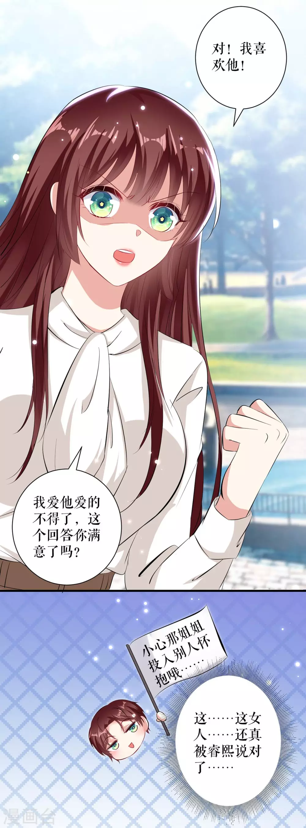 第93话爱情的弱智-天才酷宝-（第6张）