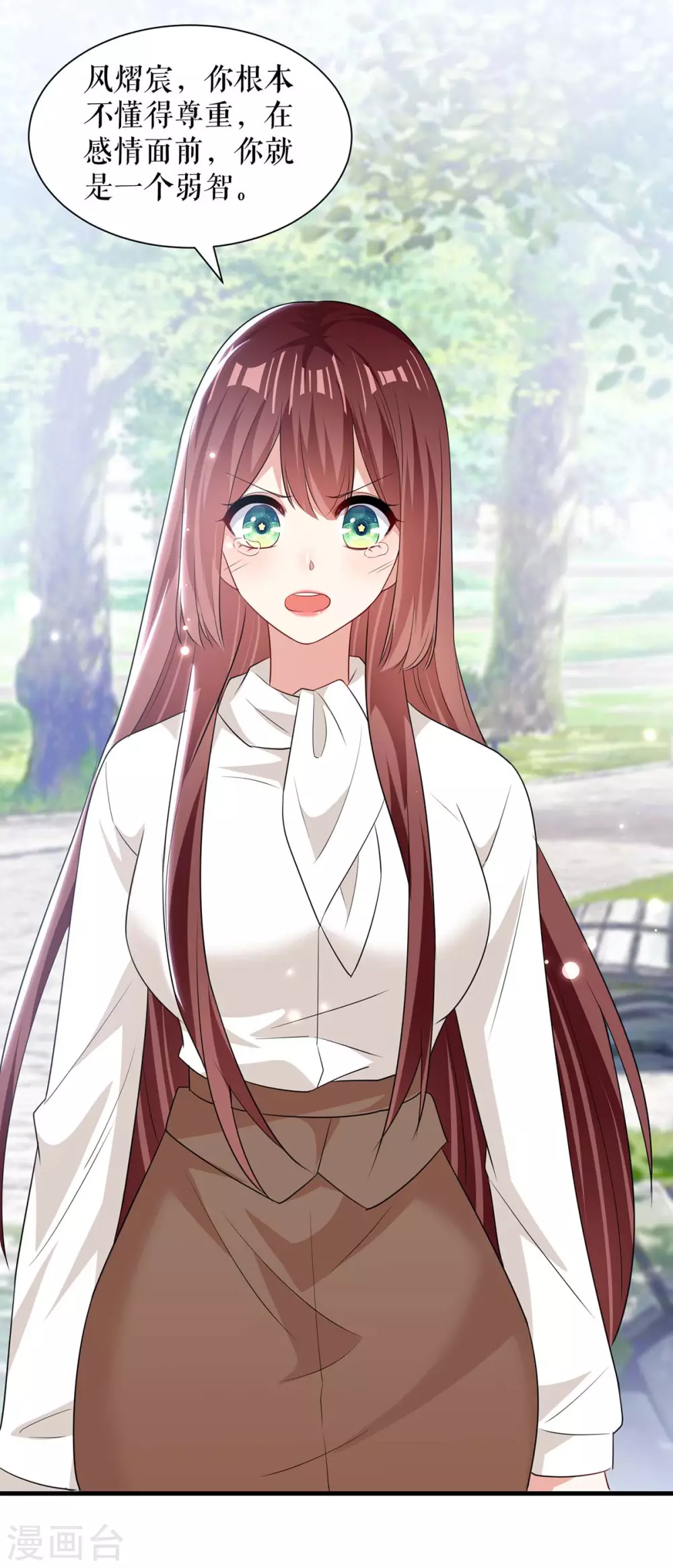 第93话爱情的弱智-天才酷宝-（第16张）