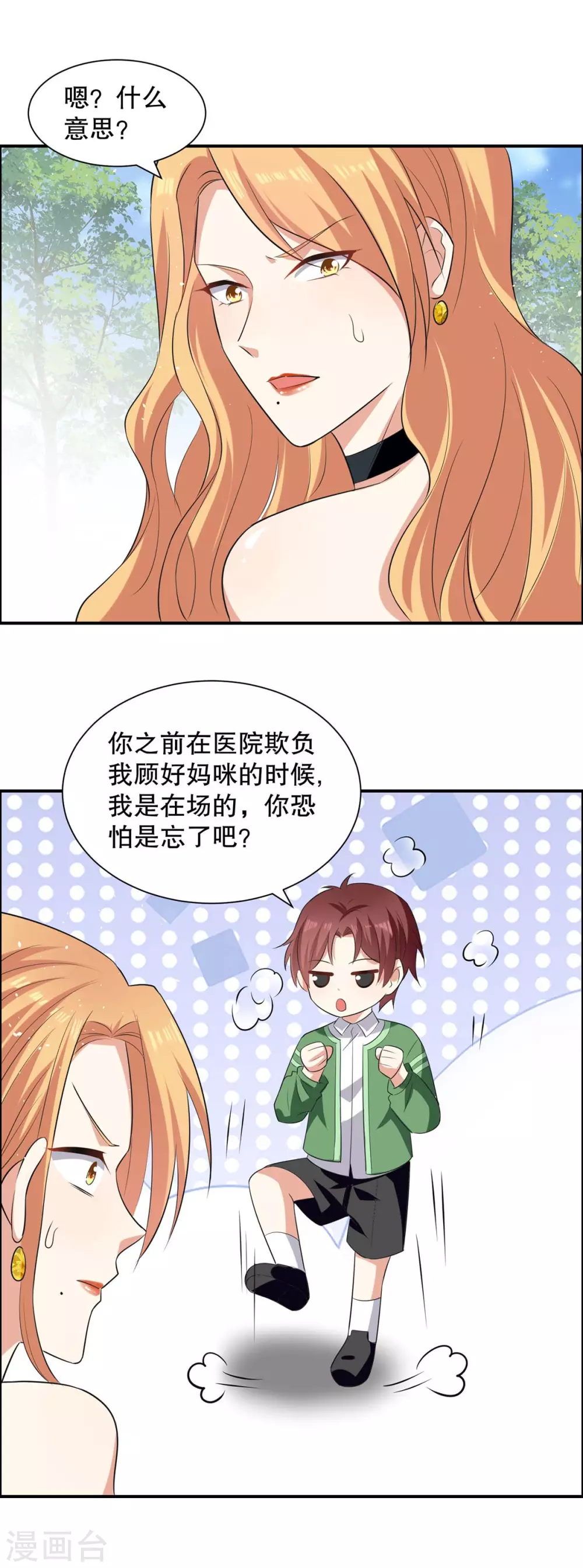 第141话绑架-天才酷宝-（第8张）