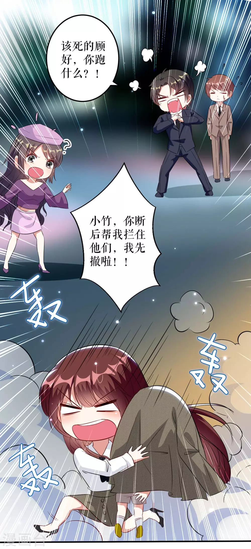 第45话生病-天才酷宝-（第4张）
