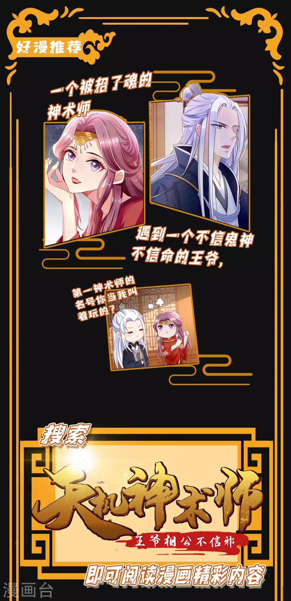 第141话绑架-天才酷宝-（第24张）