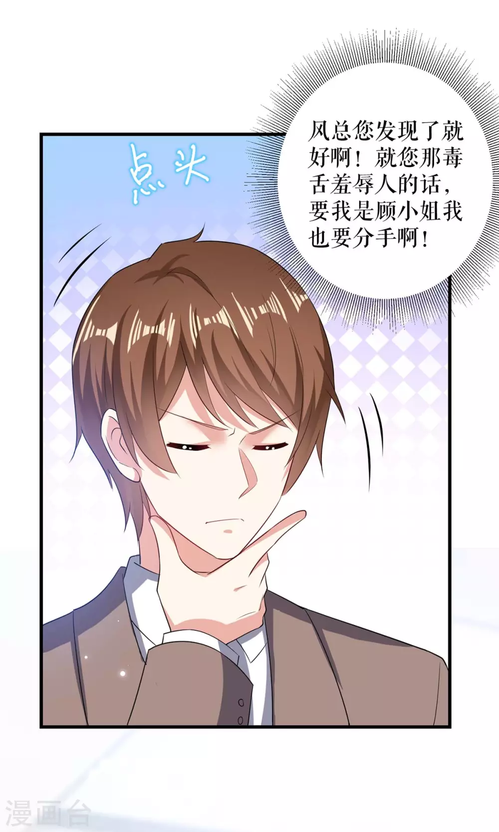 第93话爱情的弱智-天才酷宝-（第29张）