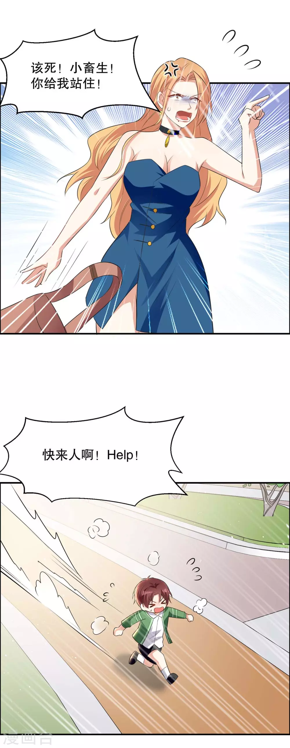 第141话绑架-天才酷宝-（第11张）