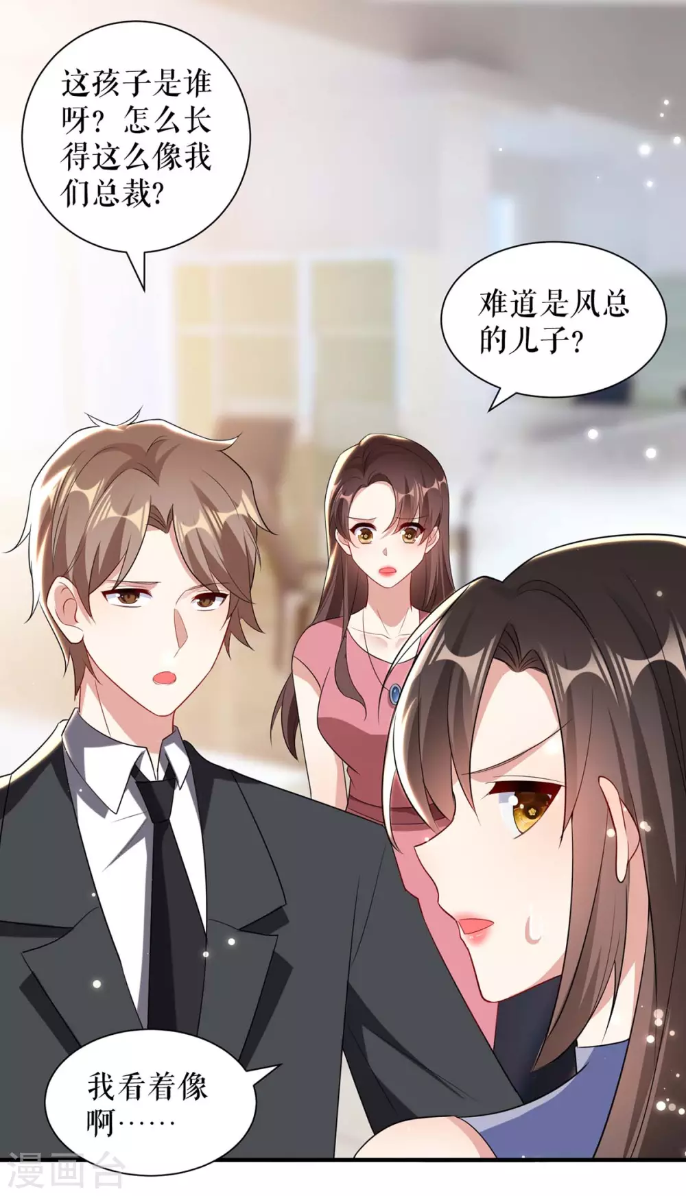 第100话找到黑客-天才酷宝-（第19张）