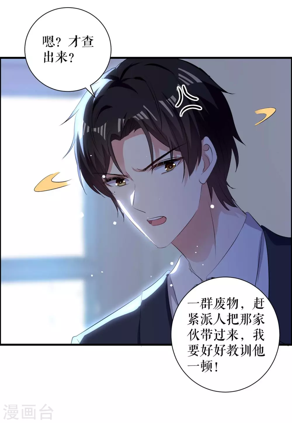 第100话找到黑客-天才酷宝-（第5张）
