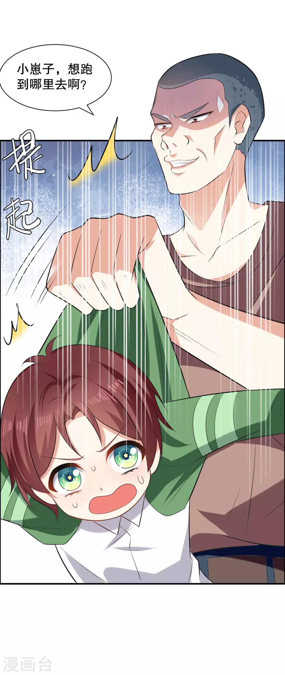 第141话绑架-天才酷宝-（第13张）