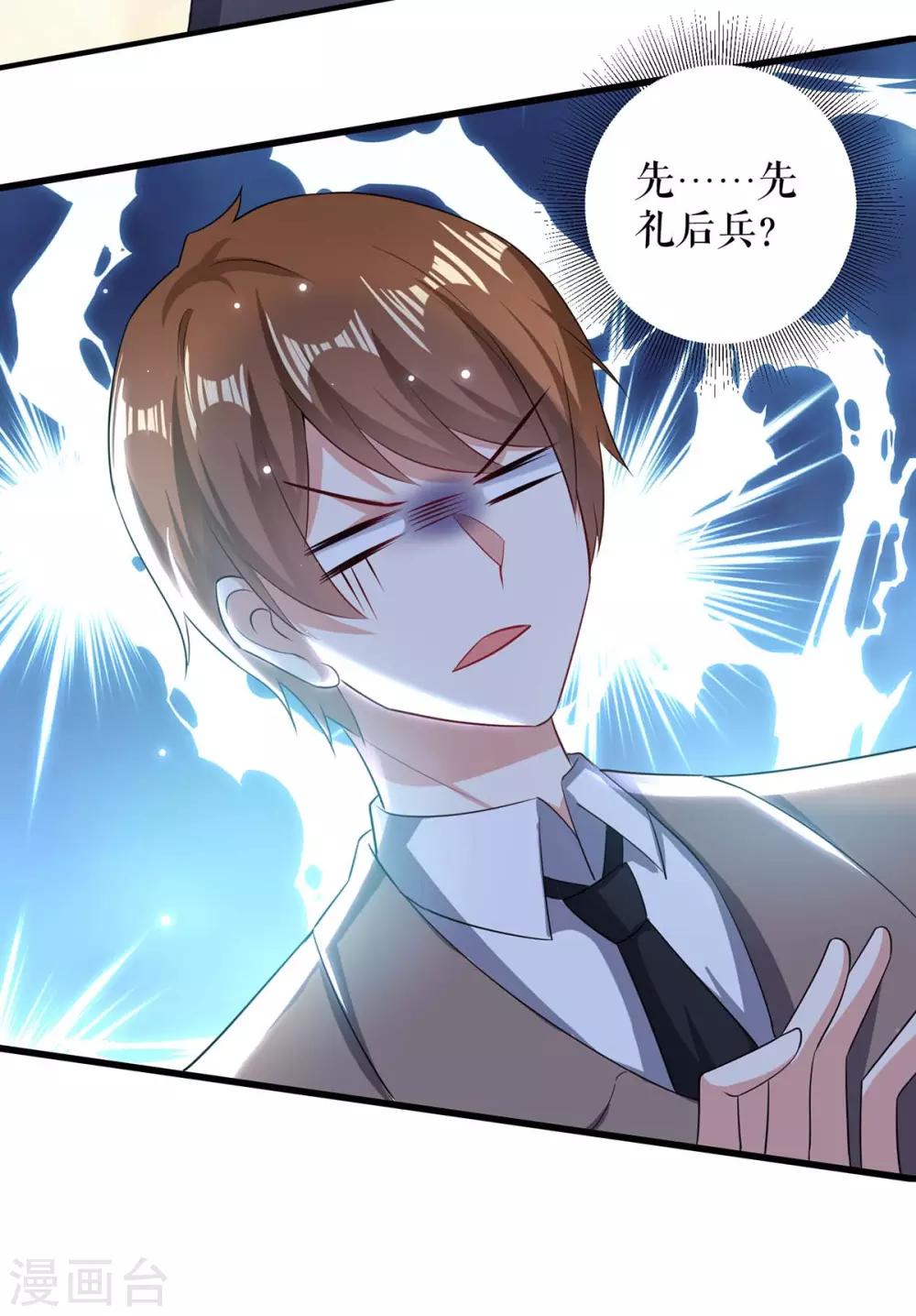 第93话爱情的弱智-天才酷宝-（第31张）