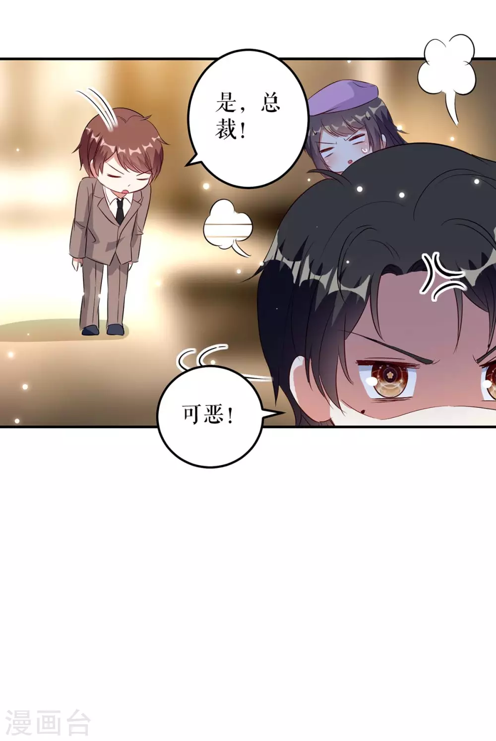 第45话生病-天才酷宝-（第8张）