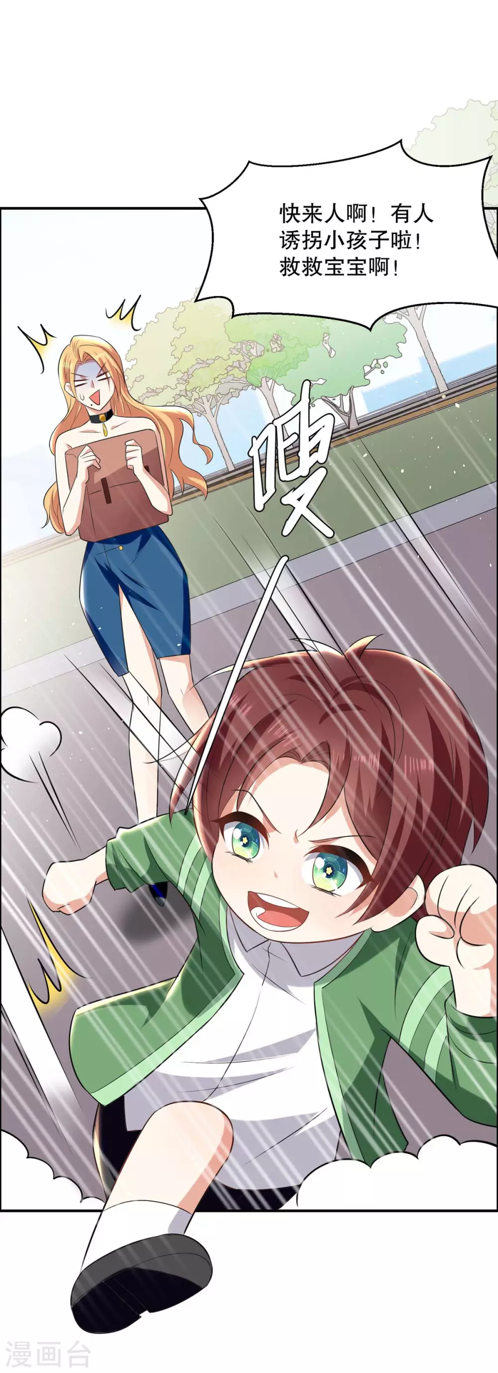 第141话绑架-天才酷宝-（第10张）