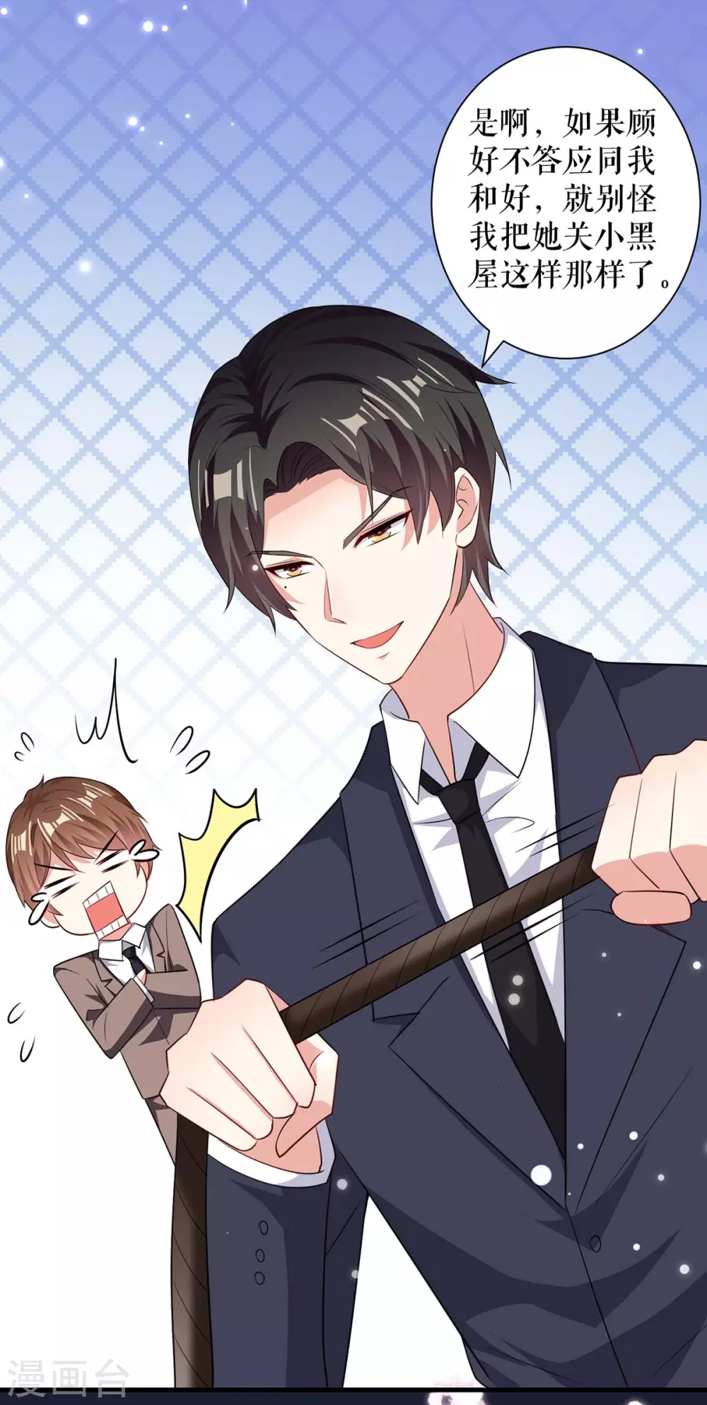 第93话爱情的弱智-天才酷宝-（第32张）