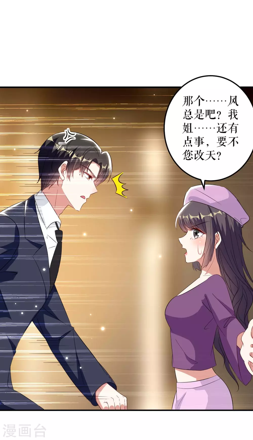 第45话生病-天才酷宝-（第5张）