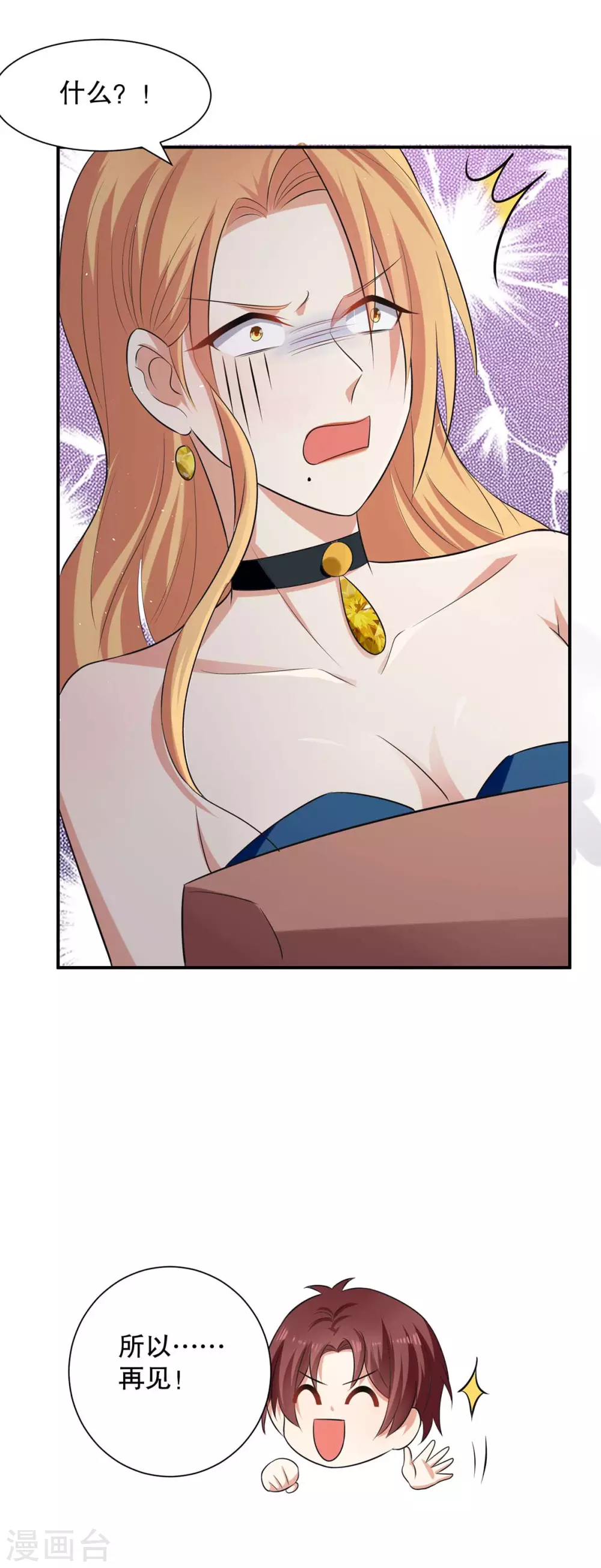 第141话绑架-天才酷宝-（第9张）