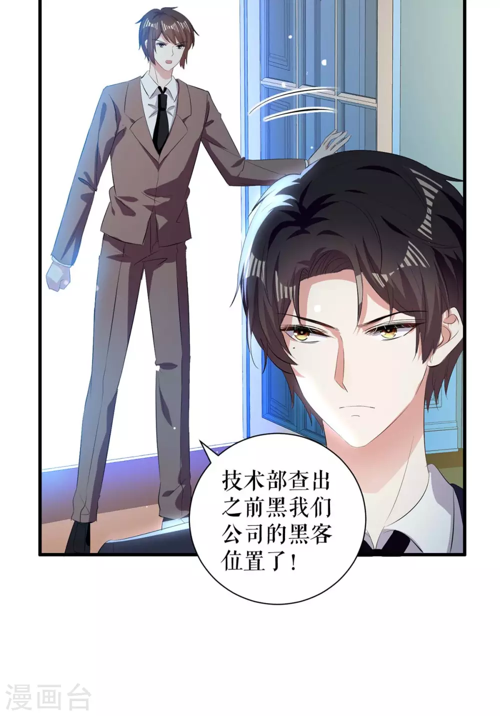 第100话找到黑客-天才酷宝-（第4张）