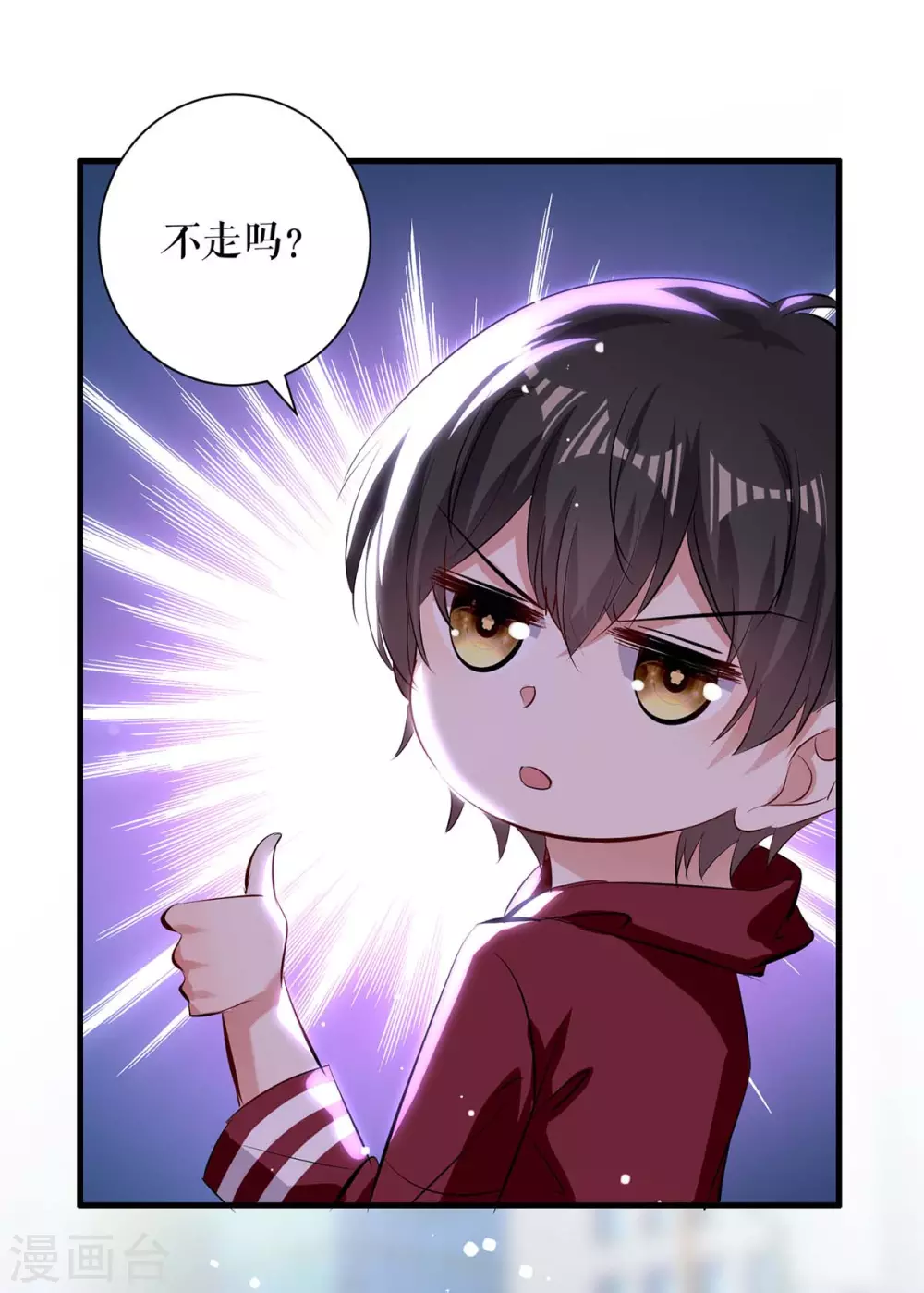 第100话找到黑客-天才酷宝-（第14张）