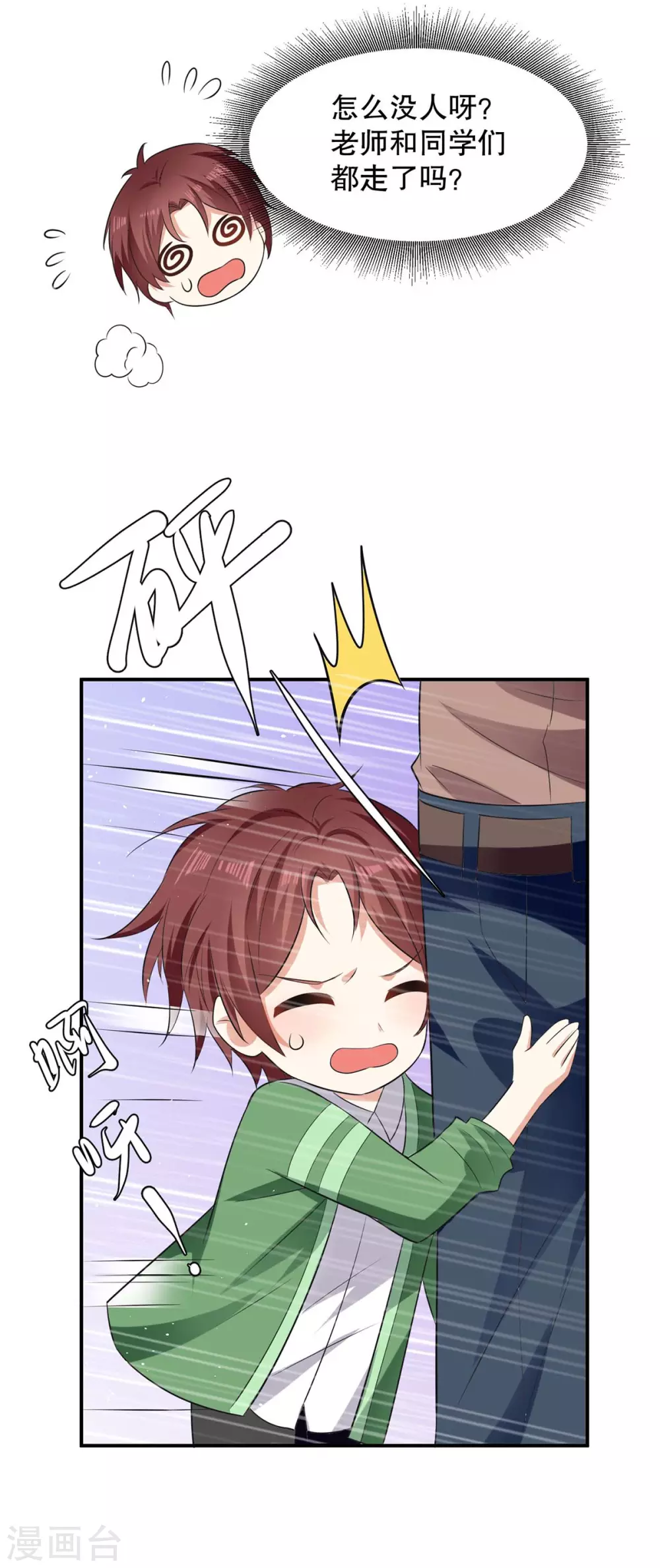 第141话绑架-天才酷宝-（第12张）