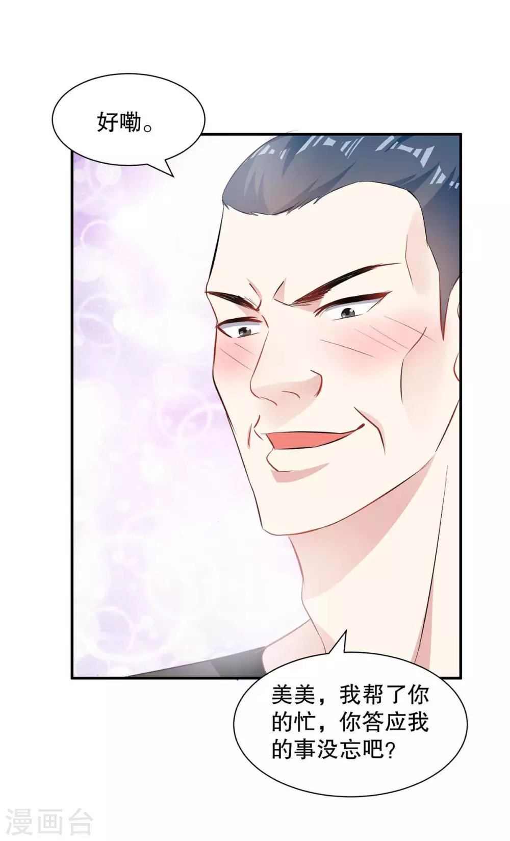 第141话绑架-天才酷宝-（第18张）