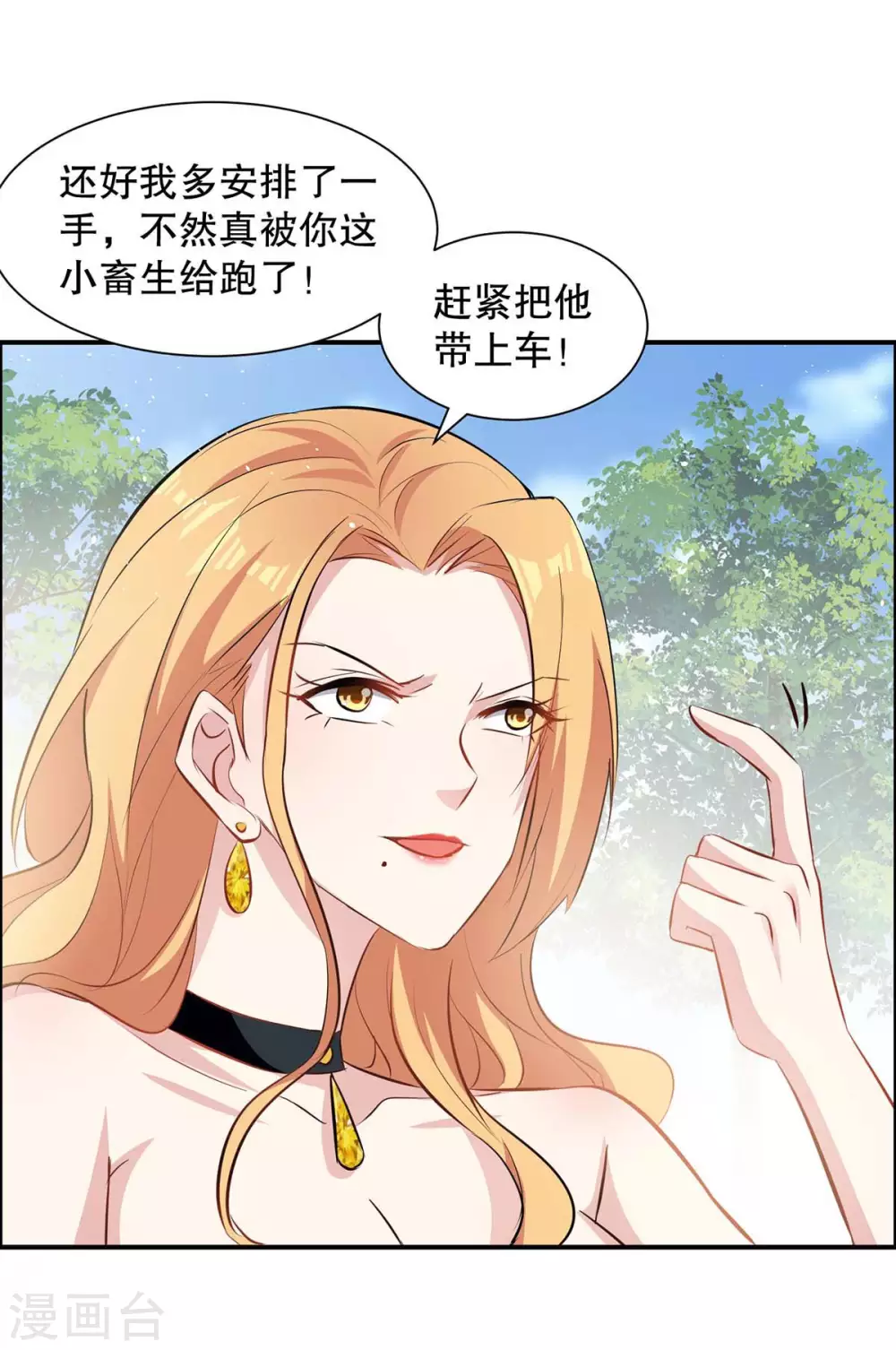 第141话绑架-天才酷宝-（第17张）