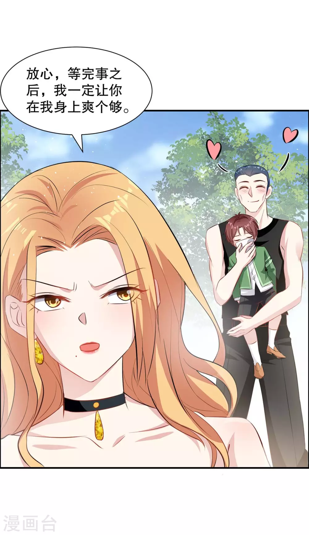 第141话绑架-天才酷宝-（第19张）