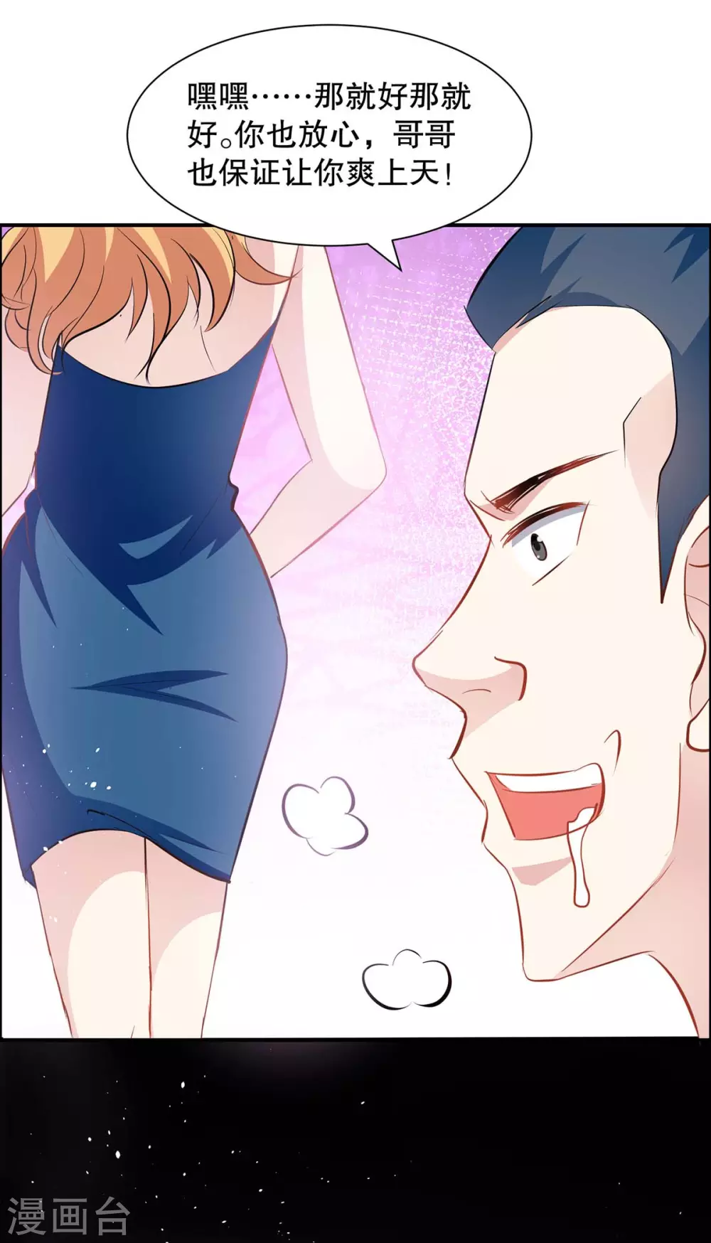 第141话绑架-天才酷宝-（第20张）