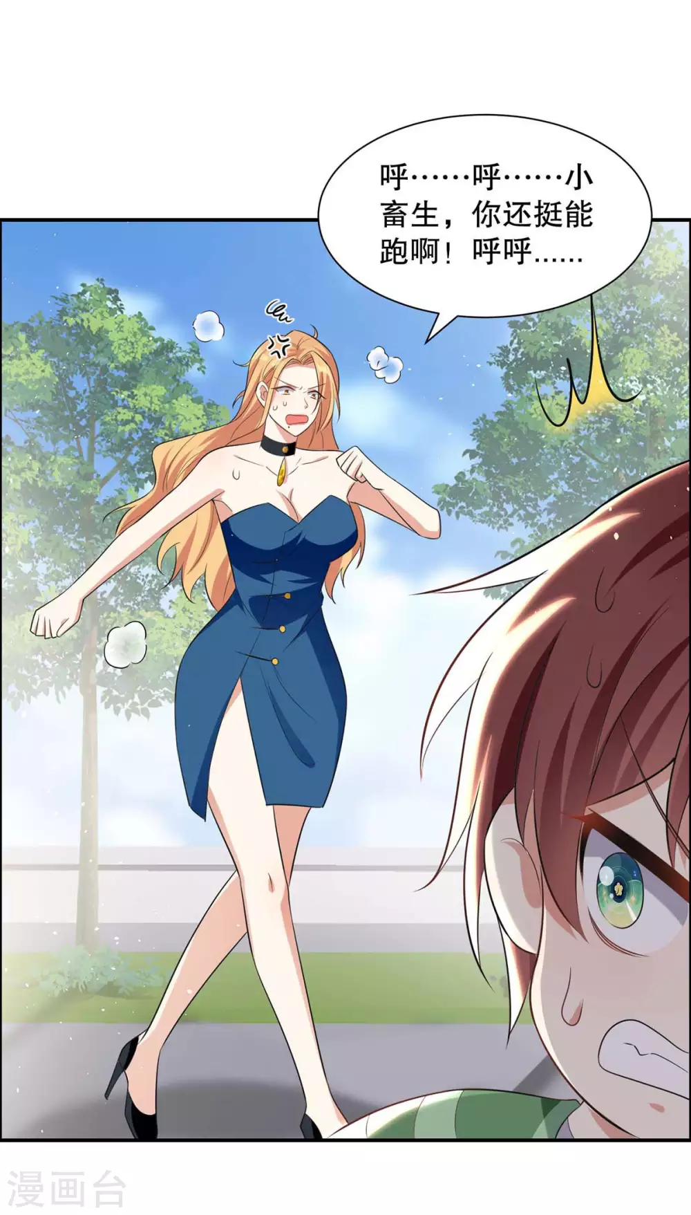 第141话绑架-天才酷宝-（第15张）