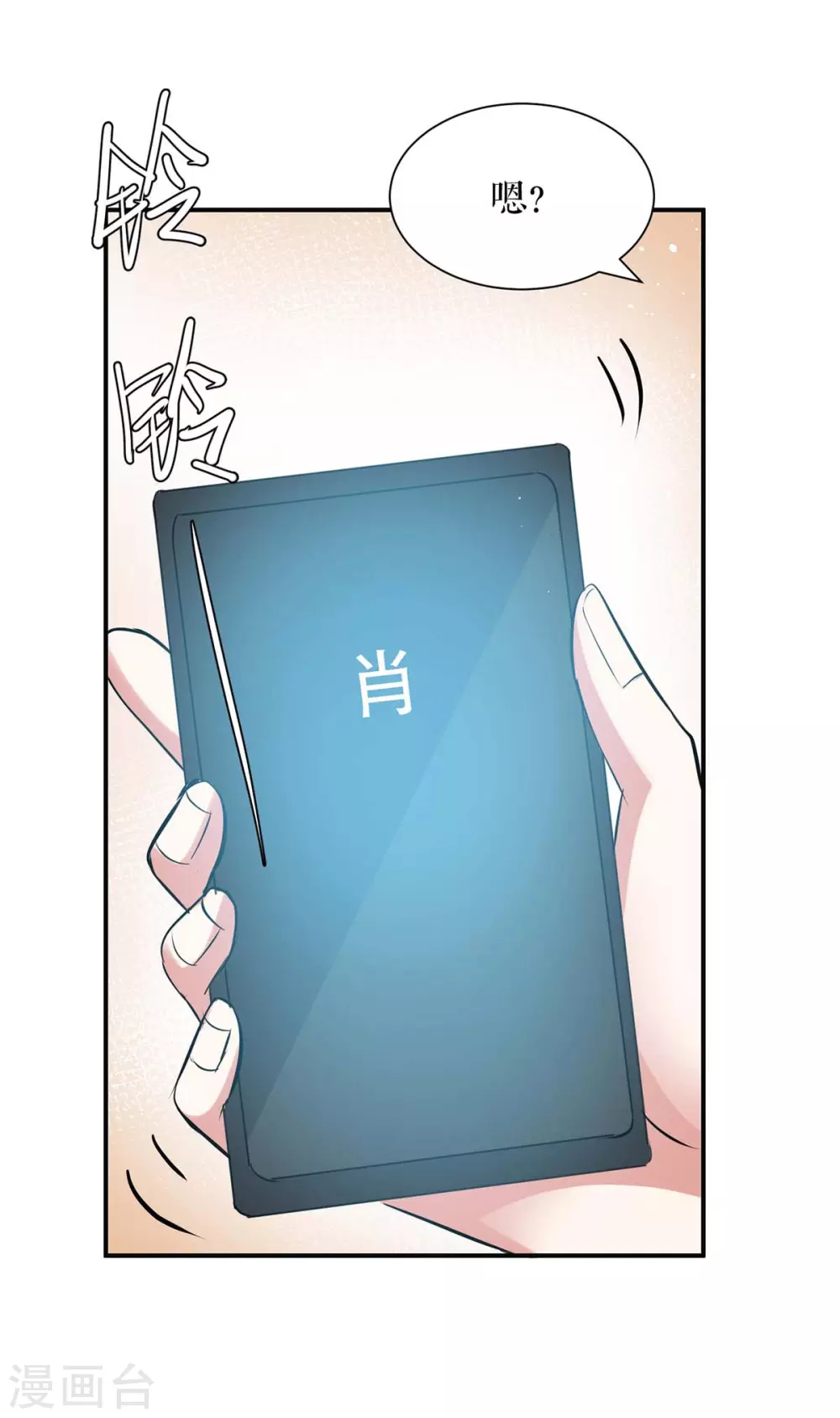 第132话敲诈-天才酷宝-（第5张）
