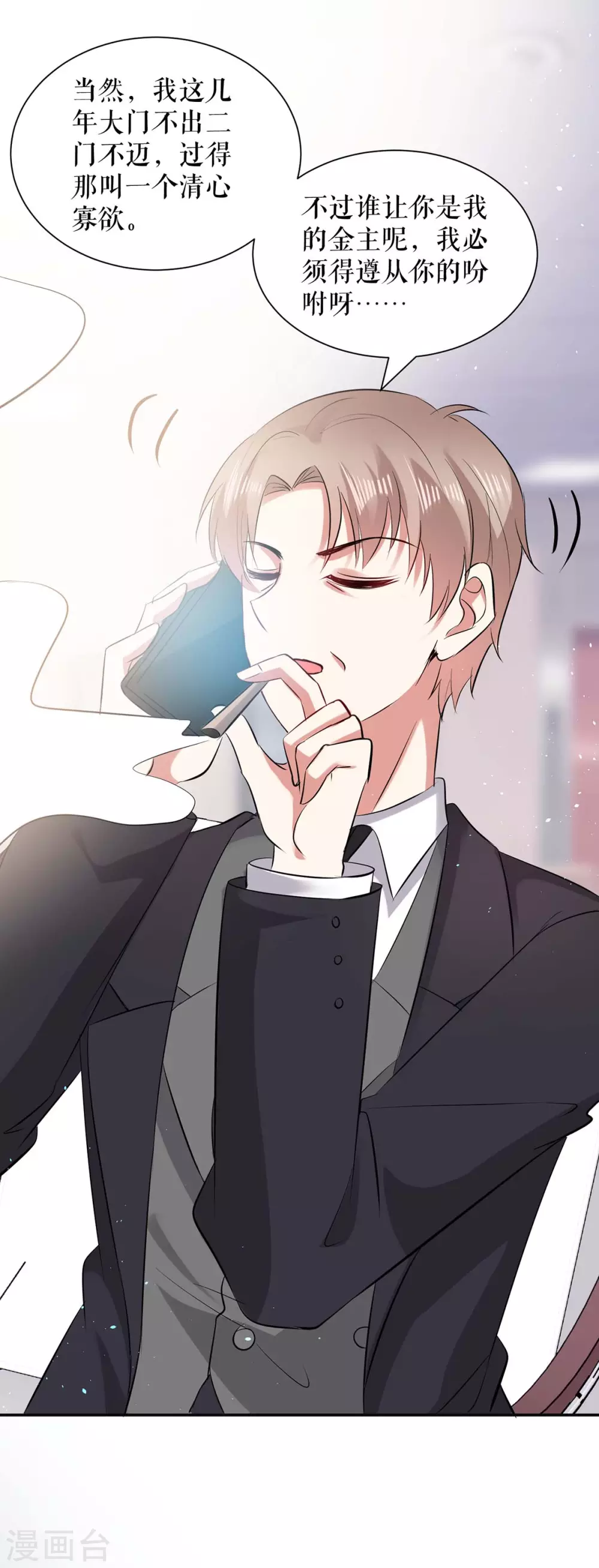 第132话敲诈-天才酷宝-（第9张）