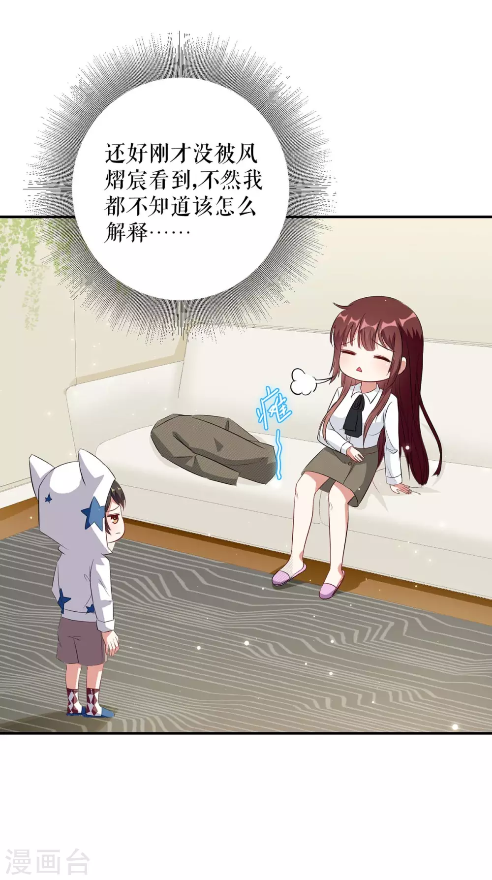 第45话生病-天才酷宝-（第11张）