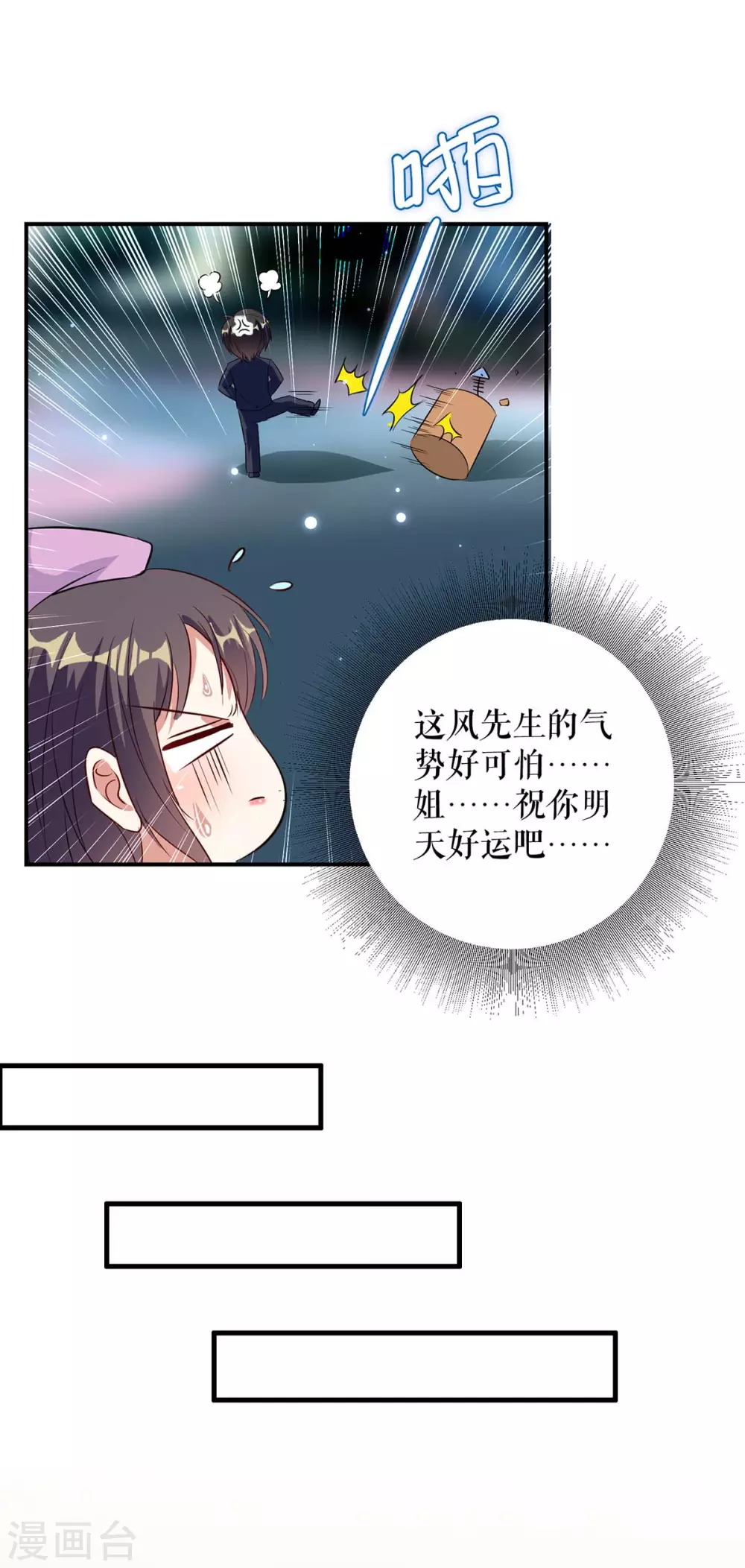 第45话生病-天才酷宝-（第9张）
