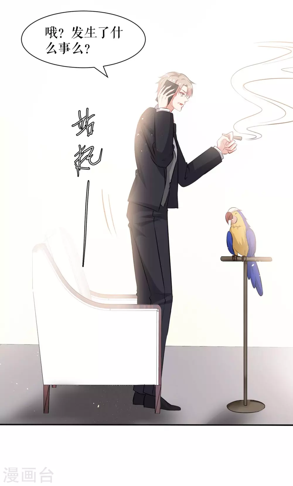 第132话敲诈-天才酷宝-（第12张）