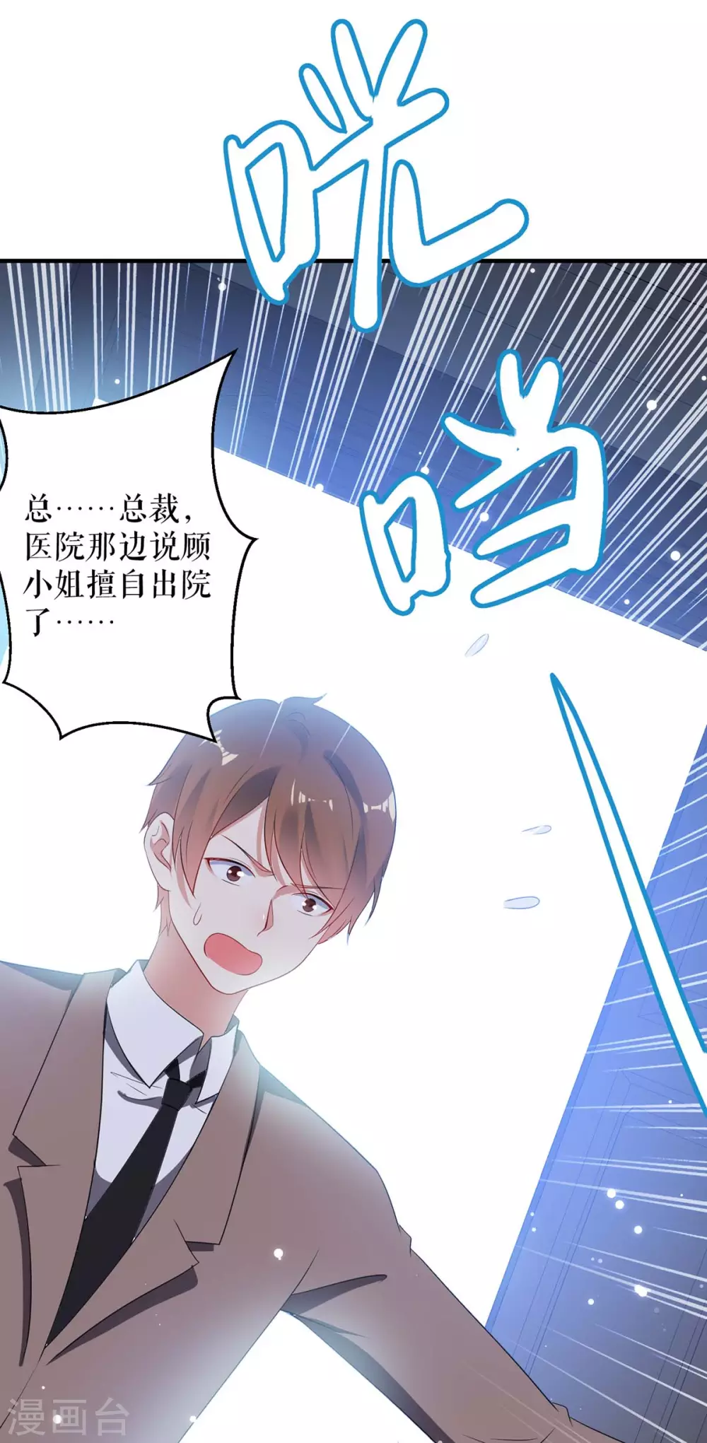 第56话警察来了-天才酷宝-（第3张）