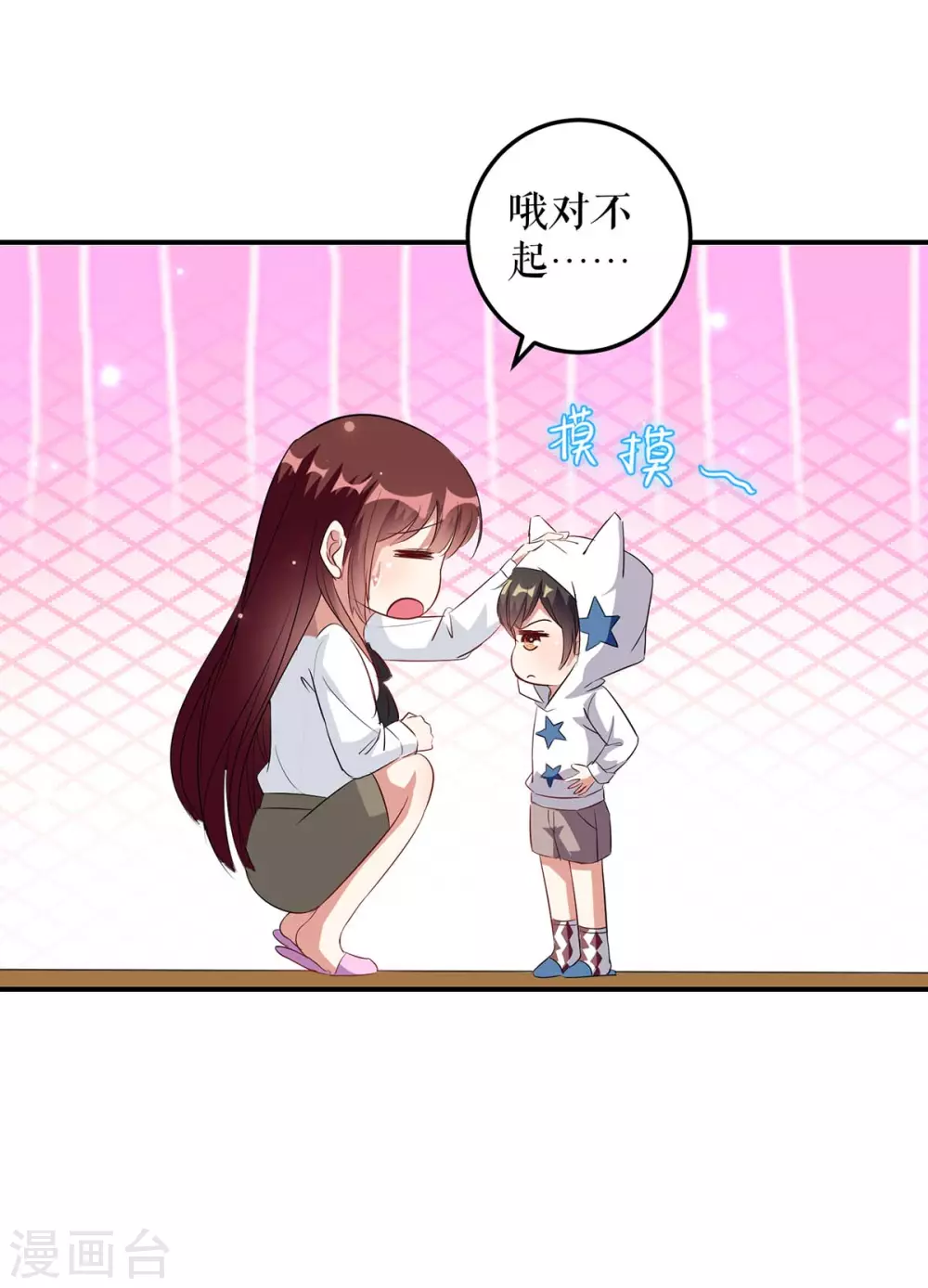 第45话生病-天才酷宝-（第14张）