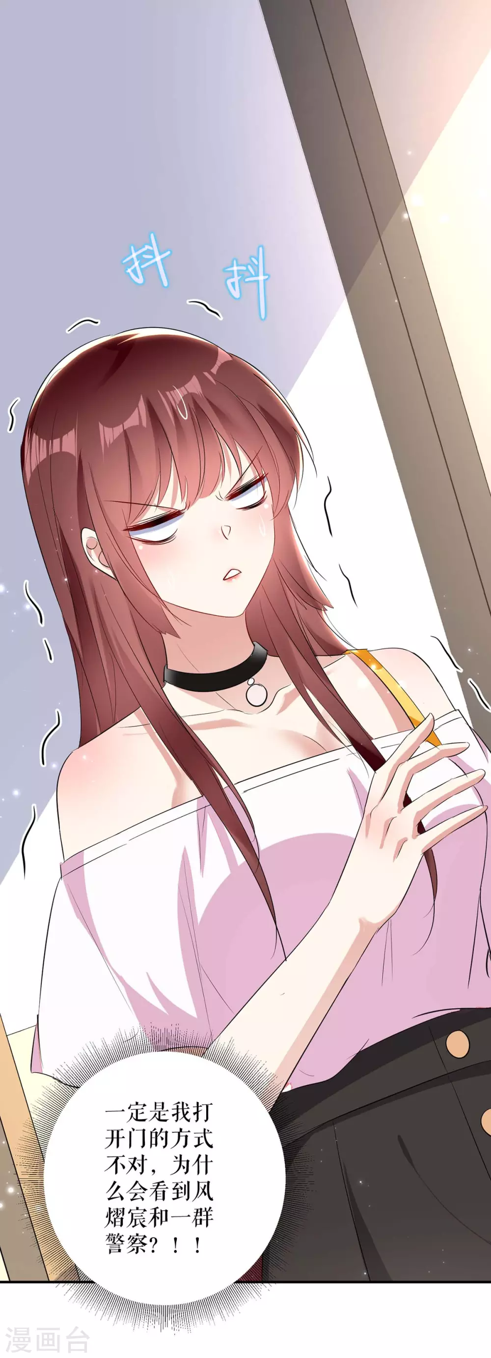 第56话警察来了-天才酷宝-（第17张）