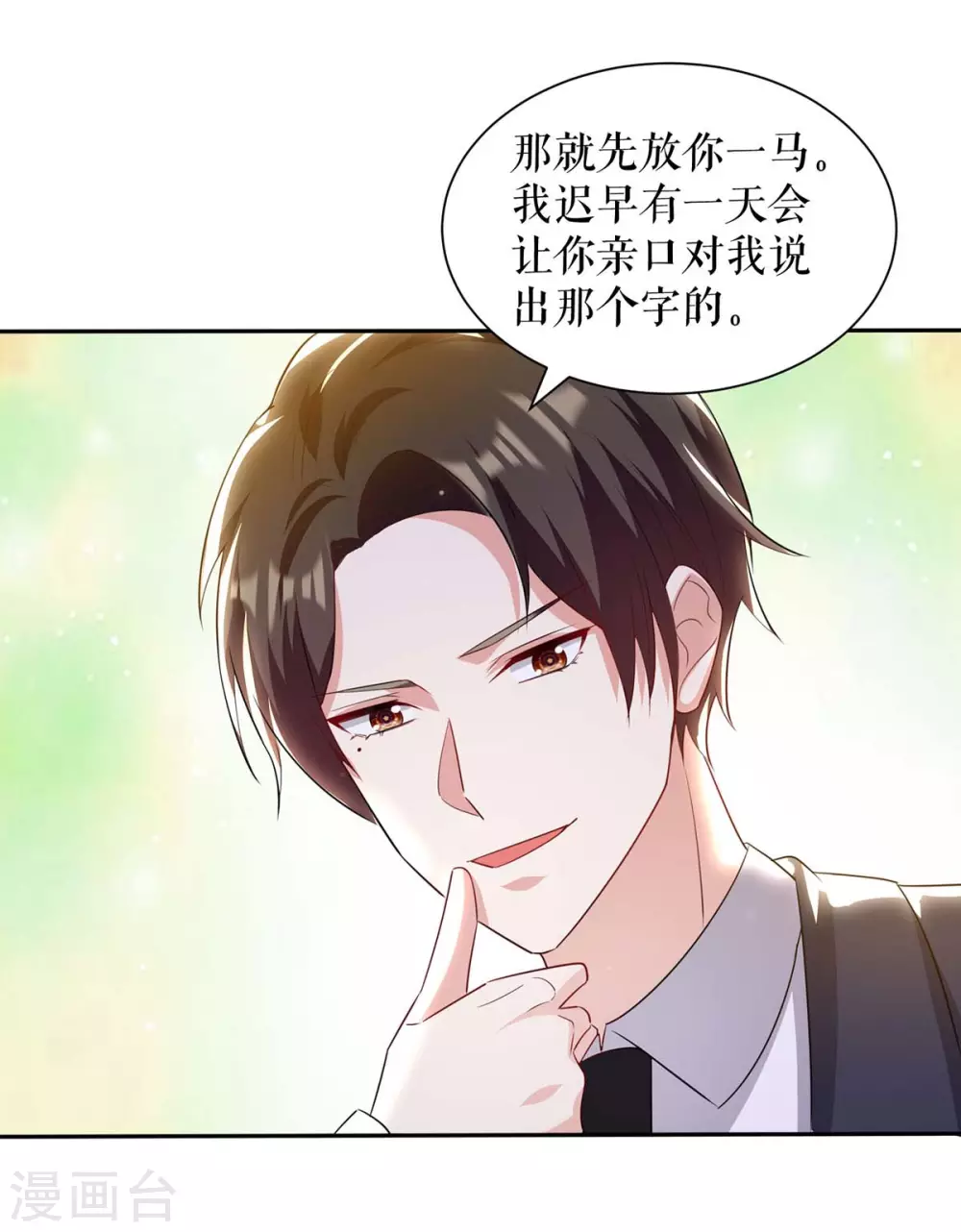 第153话找回亲儿子-天才酷宝-（第12张）