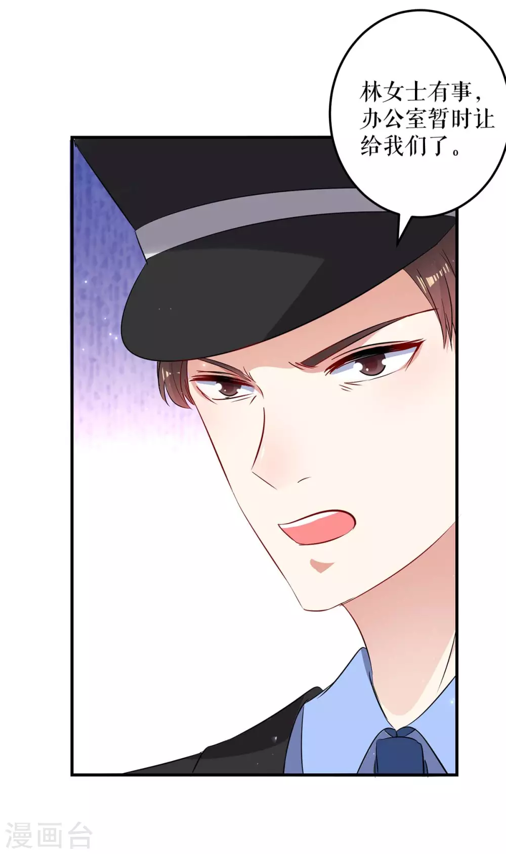 第56话警察来了-天才酷宝-（第20张）