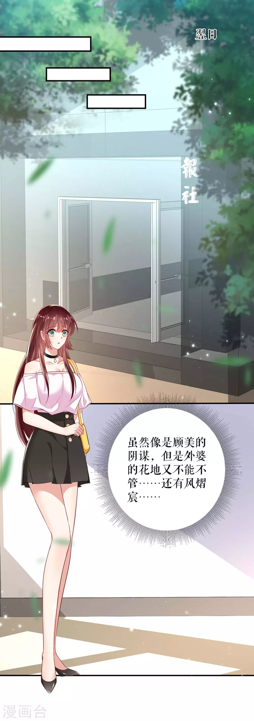 第56话警察来了-天才酷宝-（第9张）