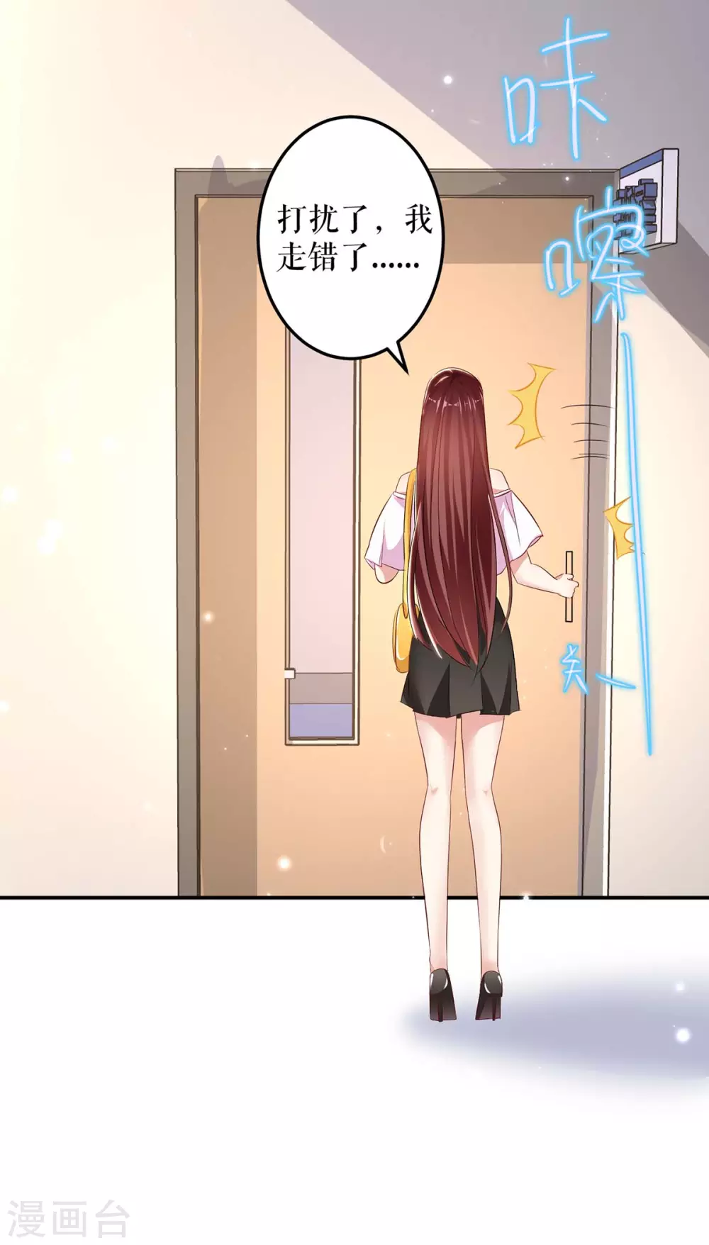 第56话警察来了-天才酷宝-（第16张）