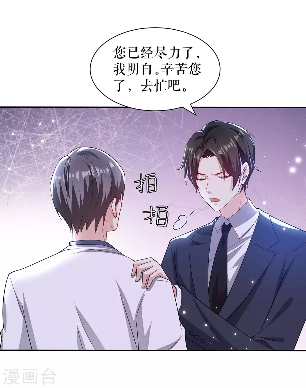 第153话找回亲儿子-天才酷宝-（第4张）
