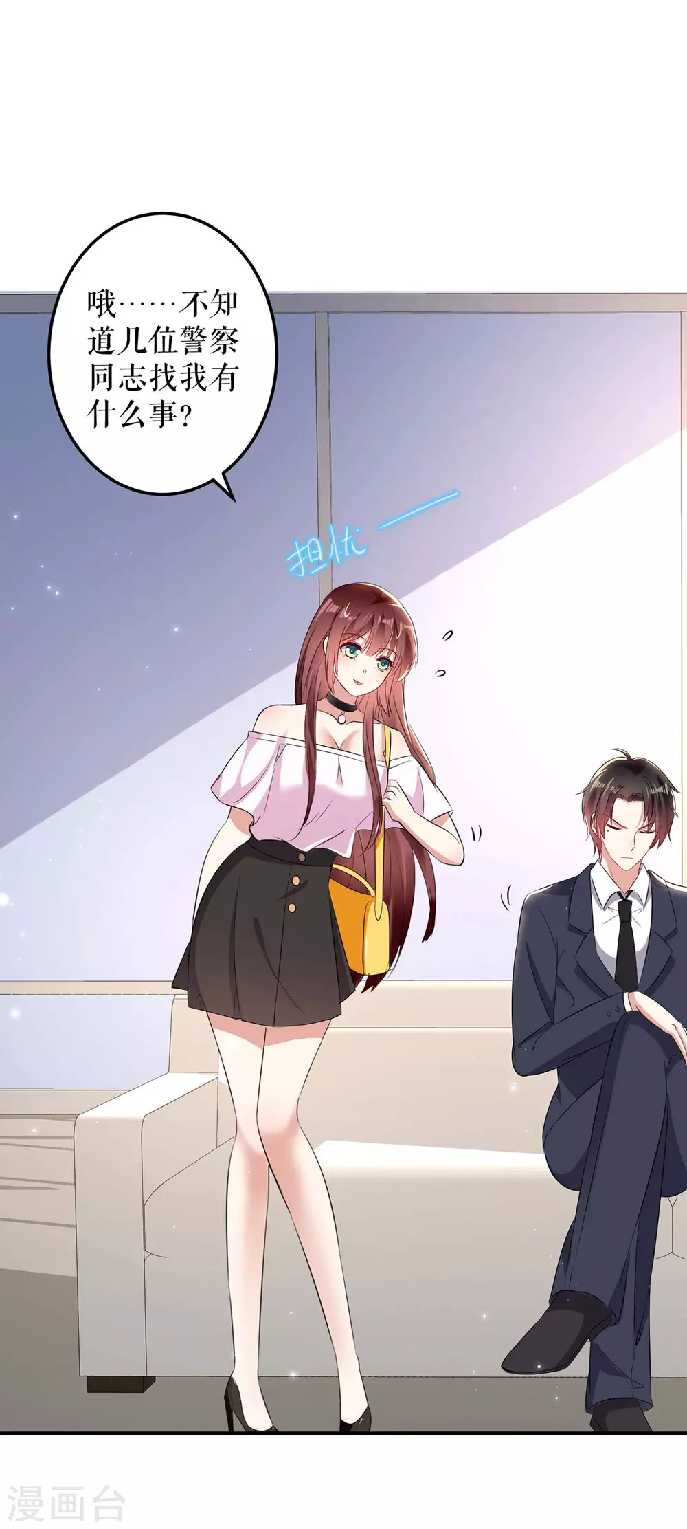 第56话警察来了-天才酷宝-（第21张）