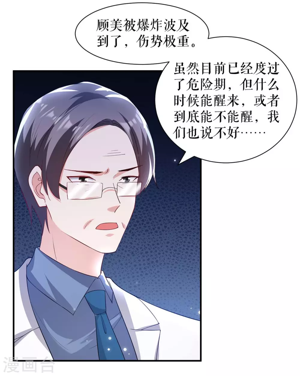 第153话找回亲儿子-天才酷宝-（第3张）