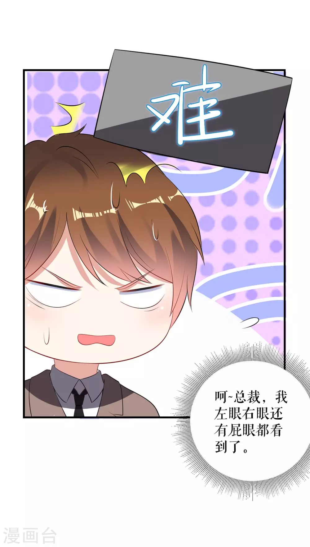 第56话警察来了-天才酷宝-（第8张）