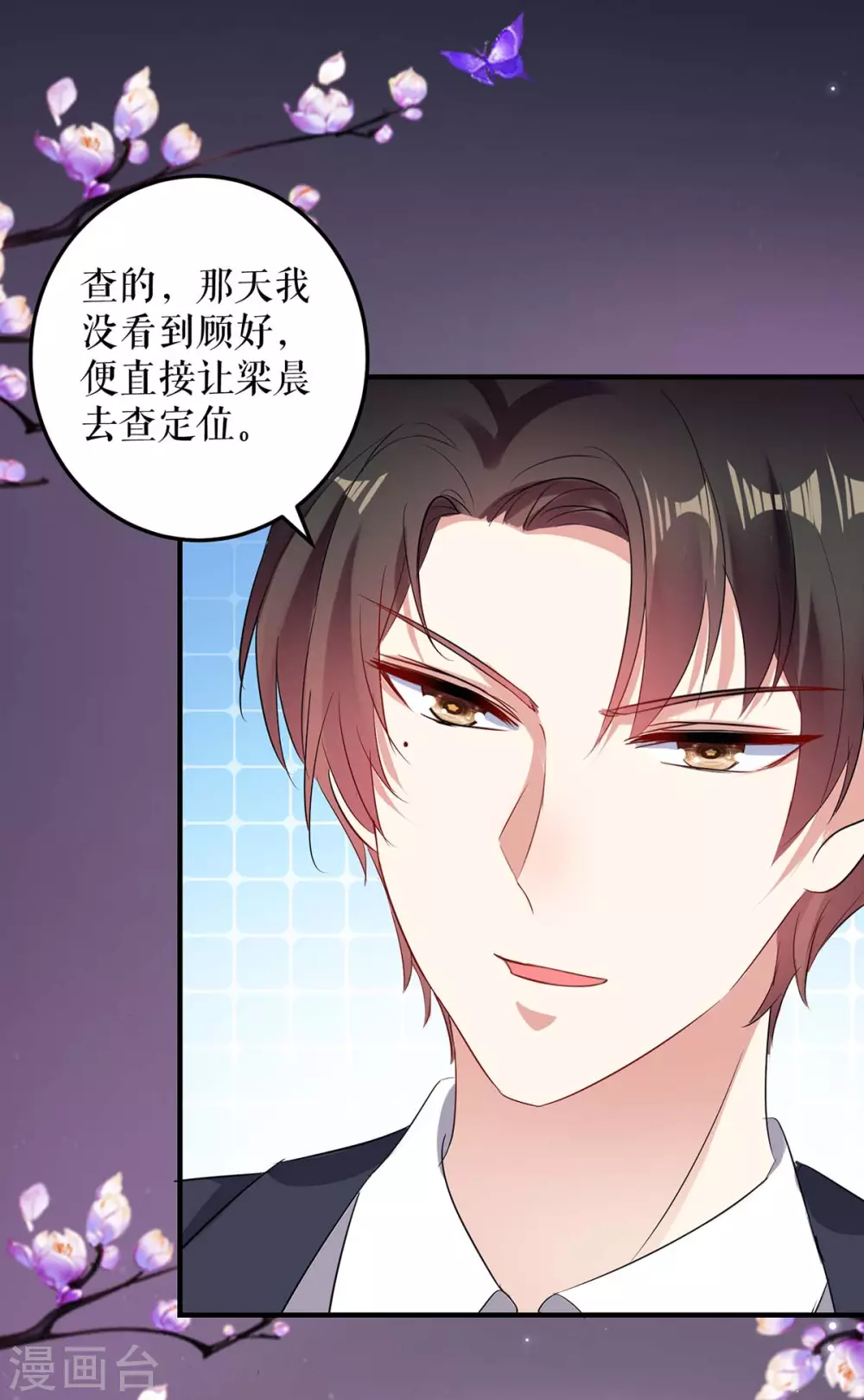 第56话警察来了-天才酷宝-（第25张）