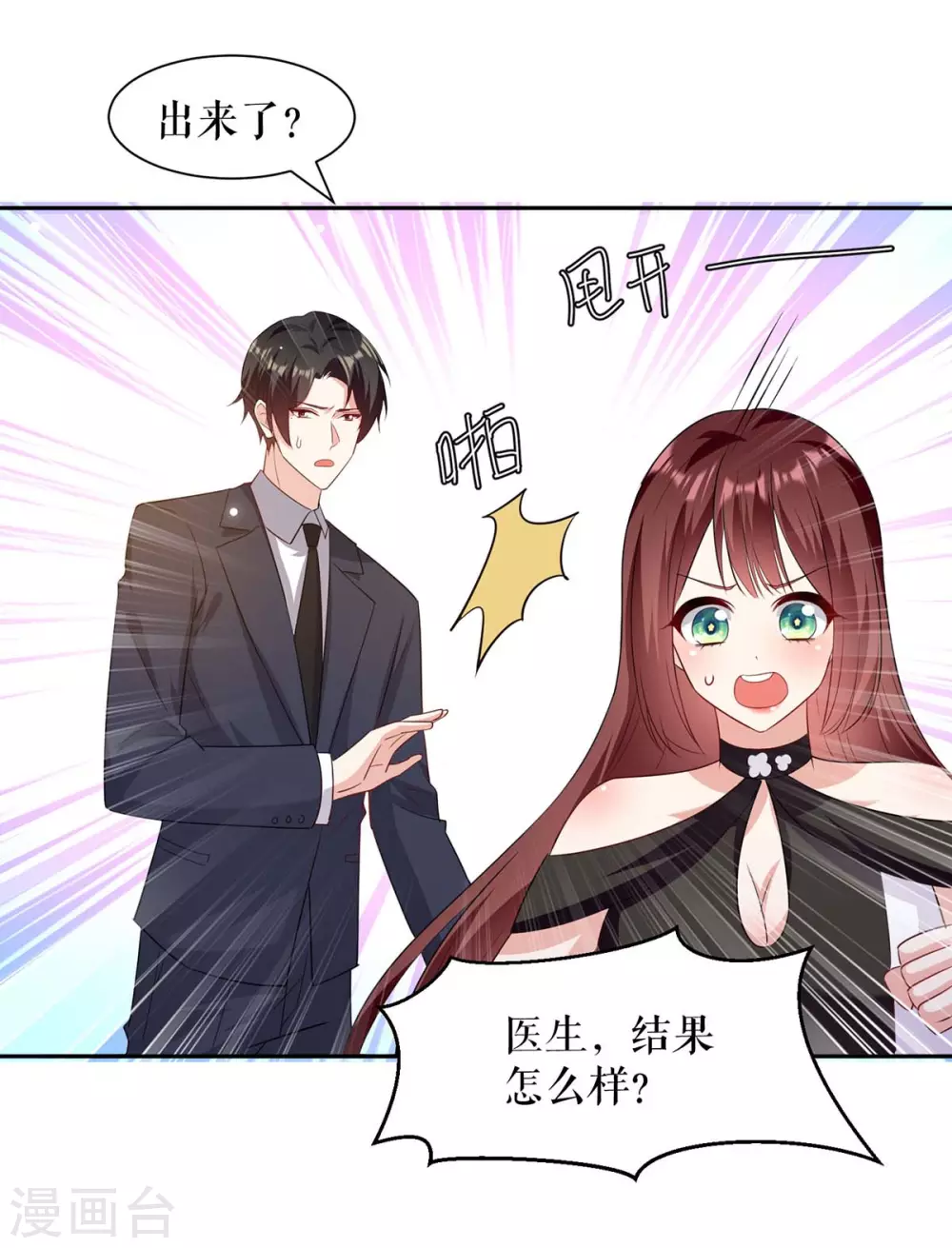 第153话找回亲儿子-天才酷宝-（第18张）