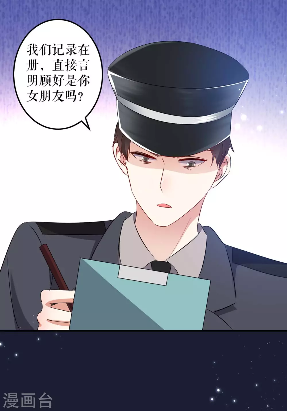 第56话警察来了-天才酷宝-（第27张）