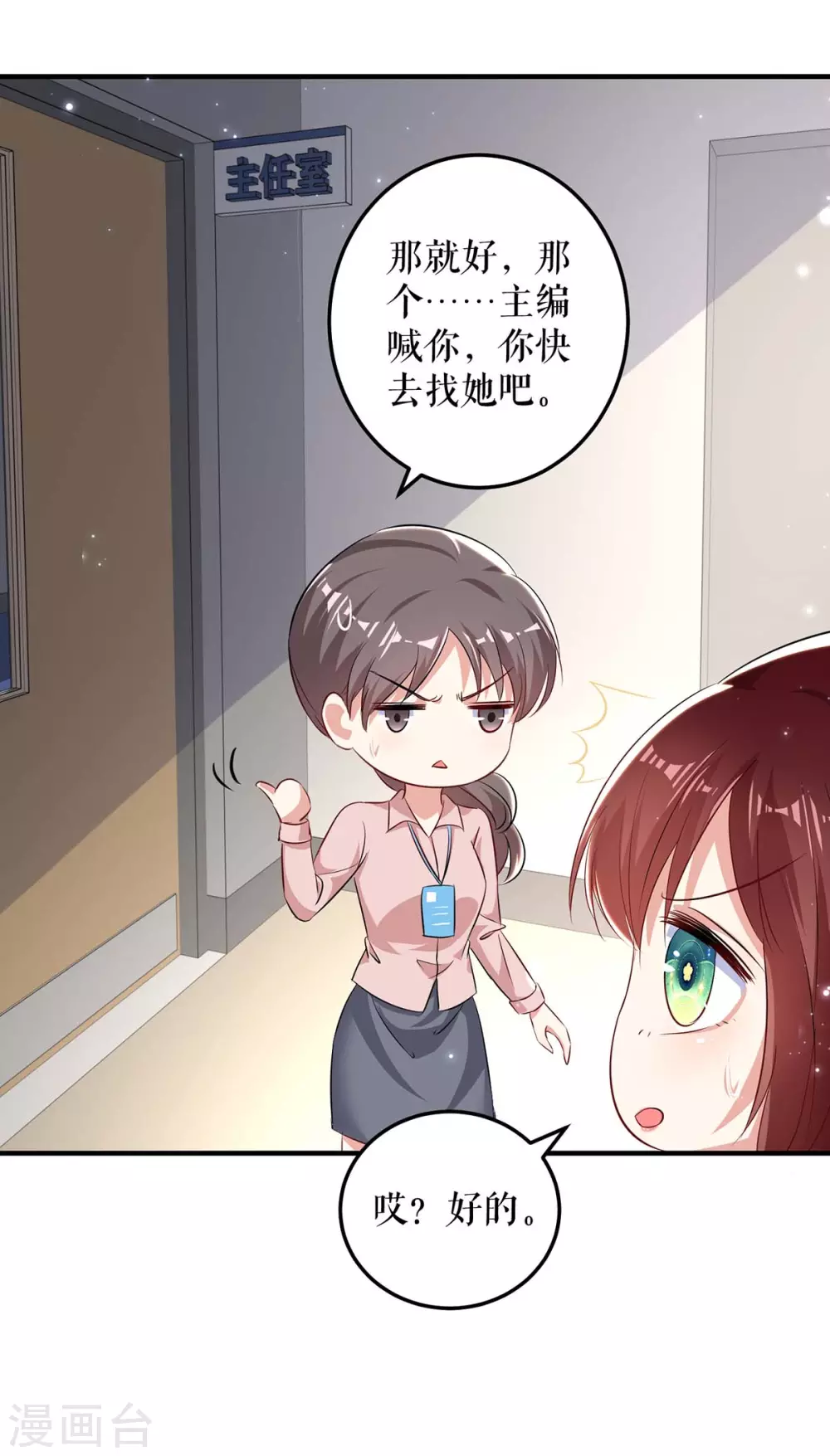 第56话警察来了-天才酷宝-（第12张）